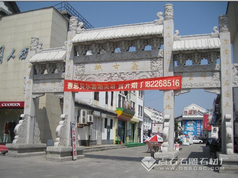 三門三樓漢白玉石牌坊