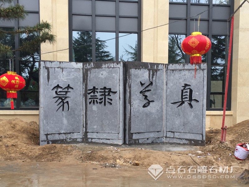 石屏風(fēng) 石雕屏風(fēng)