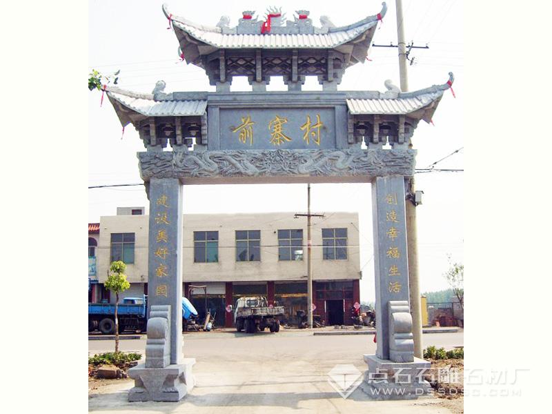 一門三樓青石村莊石牌樓