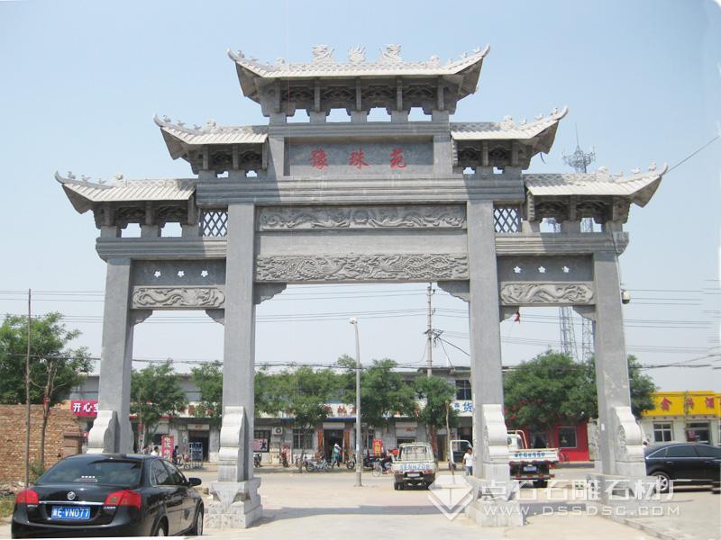 三門七樓村莊石牌坊
