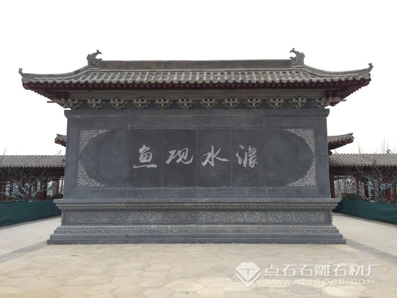 照壁 青石照壁 石雕影墻