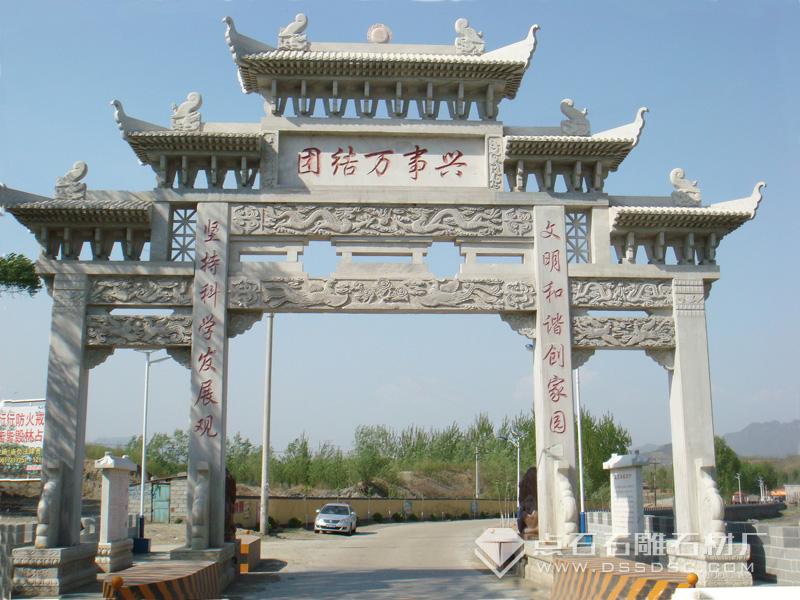 村莊牌坊 村莊牌坊